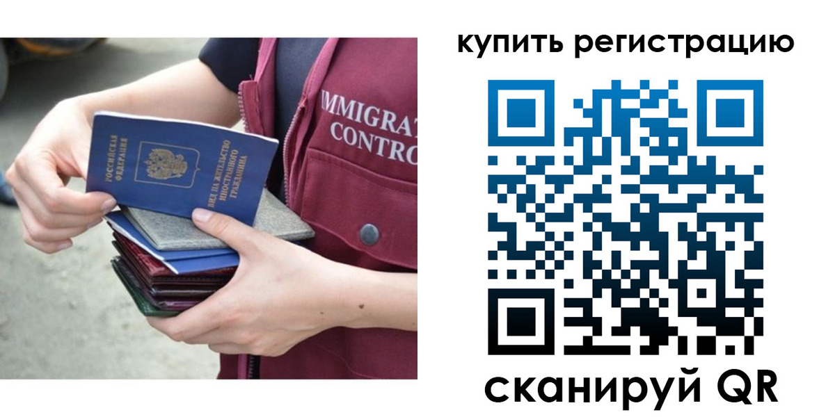 временная регистрация адрес в Гатчине