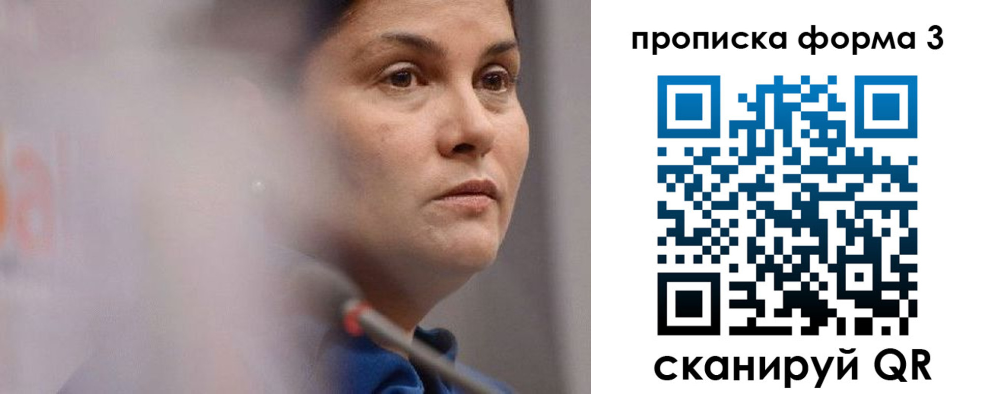 прописка паспорт в Гатчине