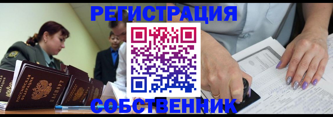 прописка для военкомата в Гатчине