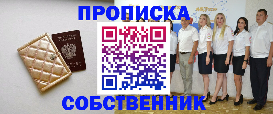прописка в квартире в Гатчине