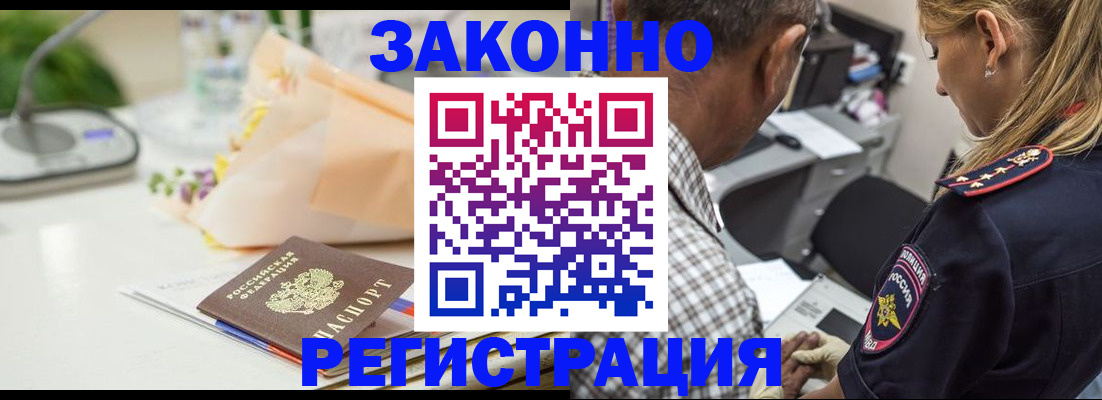 временная регистрация в Гатчине