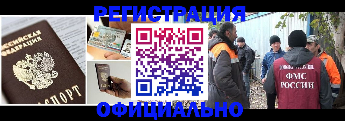 прописка паспорт в Гатчине