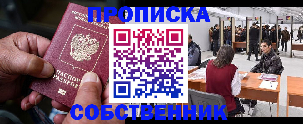 временная регистрация гарантия в Гатчине